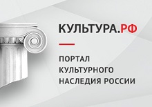 «КУЛЬТУРА.РФ» — ГУМАНИТАРНЫЙ ПРОСВЕТИТЕЛЬСКИЙ ПРОЕКТ, ПОСВЯЩЕННЫЙ КУЛЬТУРЕ РОССИИ